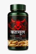 Kasul Capsules